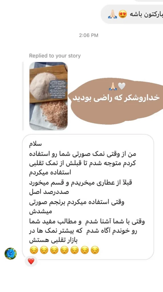 نظرات مشتریان