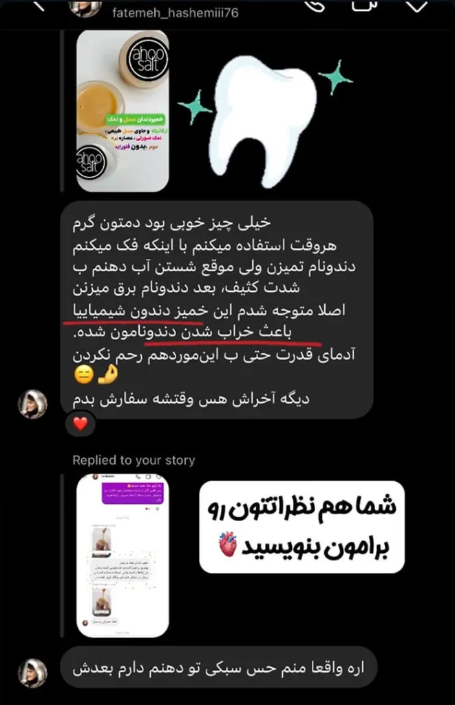 نظرات مشتریان