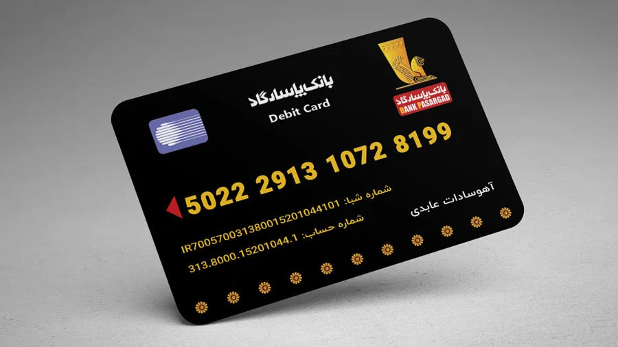 شماره کارت آهوسالت